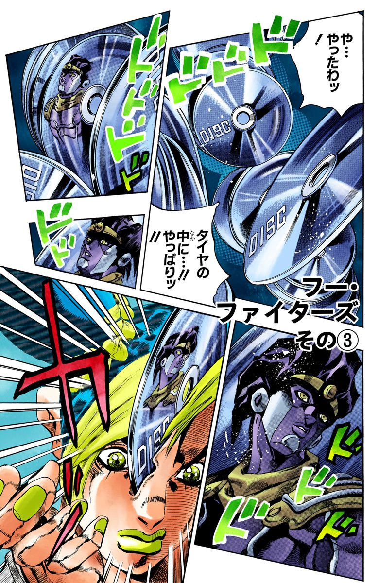 Stands Explained: Star Platinum #jojosbizarreadventure #manga #jojo #j