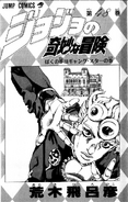 The illustration found in Volume 48