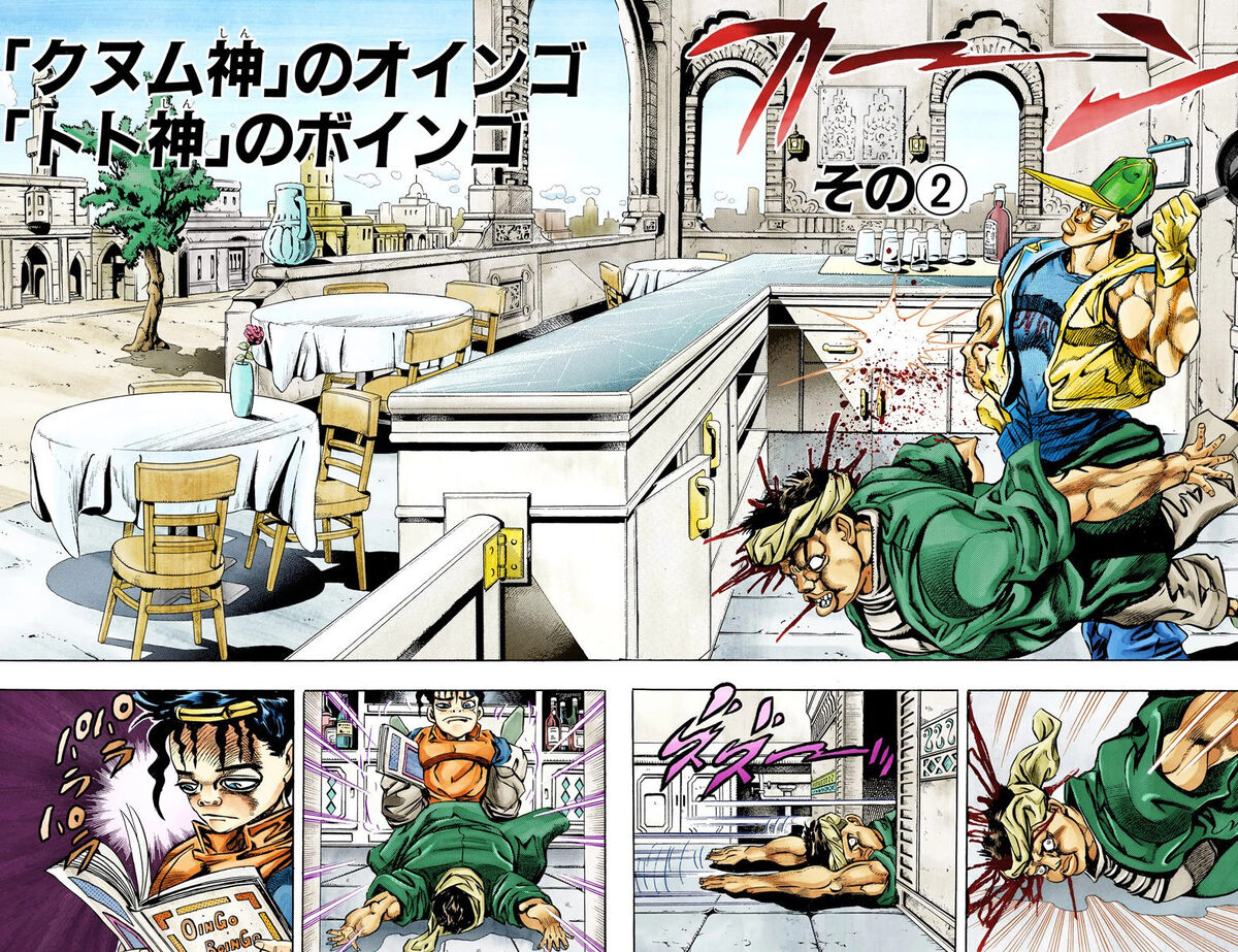 Khnum Oingo and Tohth Boingo (story arc) - JoJo's Bizarre Encyclopedia