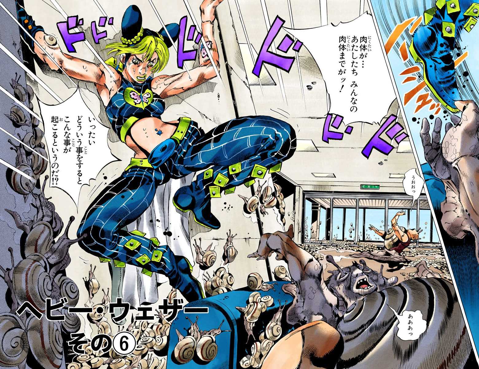 JOJO PART 6 STONE OCEAN OPENING COLOR - ZeroSympathy