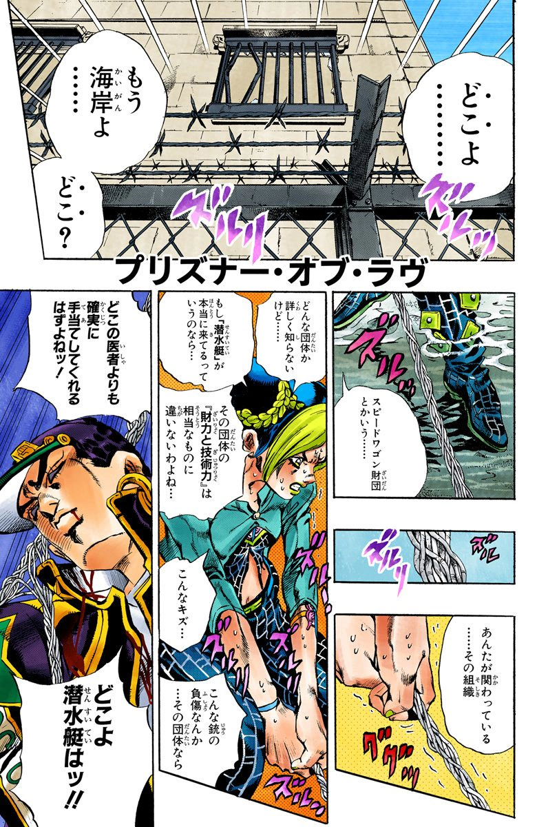 🦋• peaktaro kugoat on X: i simply love that jolyne has basically taken  over jotaro's pose now whilst jotaro just stands there   / X