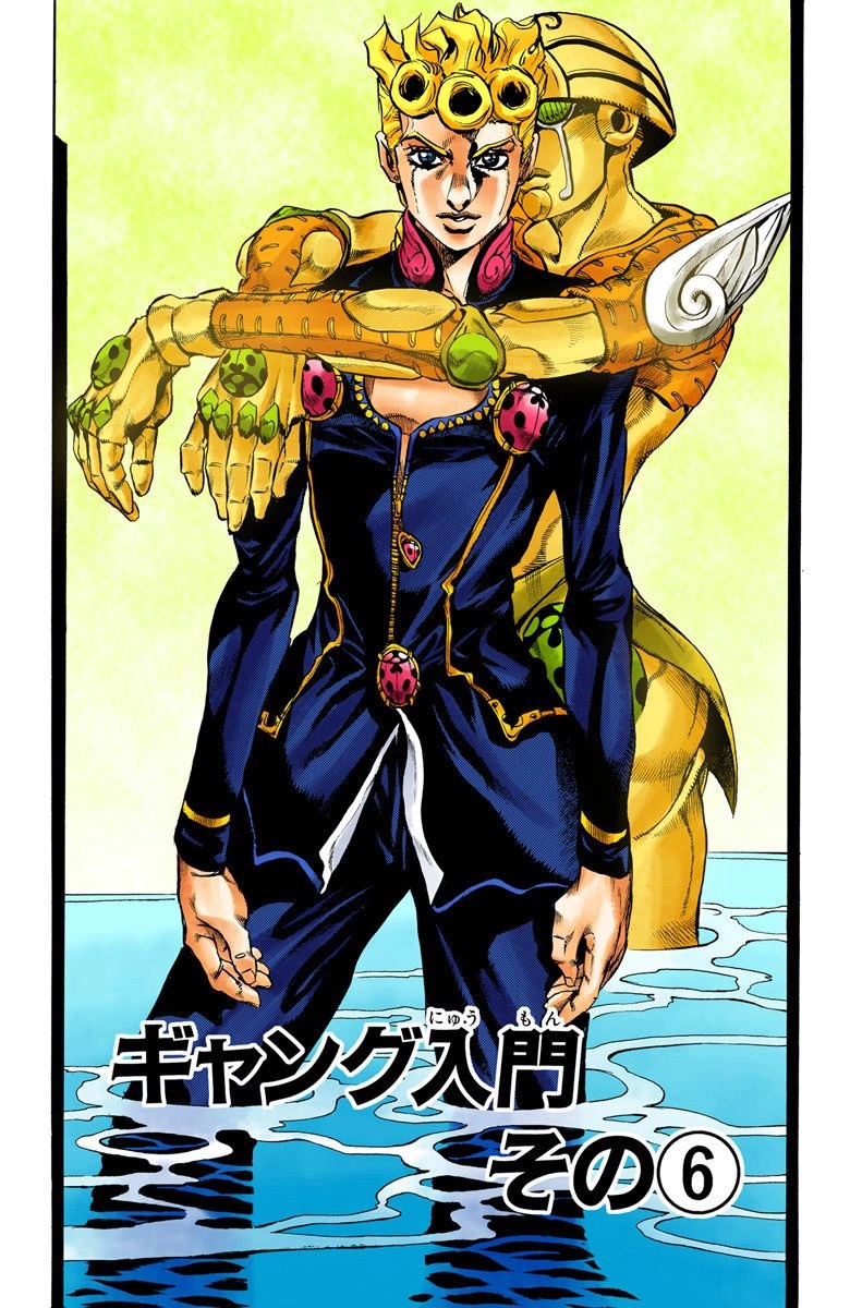 My Name Is Doppio, Part 1 (Chapter), JoJo's Bizarre Wiki