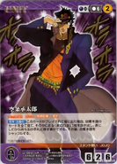 Jotaro Kujo