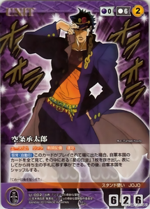 Una carta de batalla de Jotaro con el estilo de la parte 2.