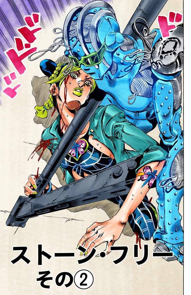 Stone Free, JoJo's Bizarre Wiki, Fandom