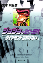 JoJo's Bizarre Adventure Part 5 Bunko-ban Vol. 30-39 Set of 10 Comic Manga  Japan