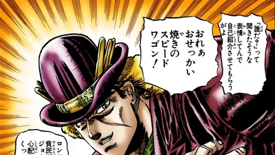 Discuss Everything About Jojo S Bizarre Wiki Fandom