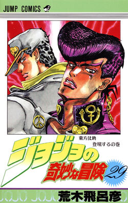 jojo vogue #josuke #josukehigashikata #vogue #magazinecovers #aesthetic #anime #manga