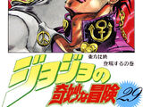 Diamond is Unbreakable/Chapter List