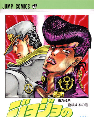 Volume 29 Jojo S Bizarre Wiki Fandom Volume 29 Jojo S Bizarre Wiki Fandom
