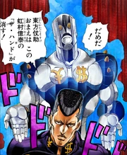 The Hand est un Stand terrifiant