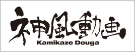 Kamikazedouga