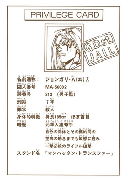 So Volume 3 Jojo S Bizarre Wiki Fandom