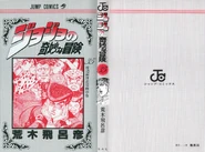 Volume 35 Book Cover.png (3,37 МБ) Том 35 (Обложка книги)