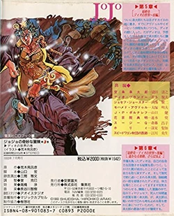 Jojo S Bizarre Adventure Cd Jojo S Bizarre Wiki Fandom