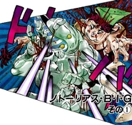 Attacked by Mista as Carne dies