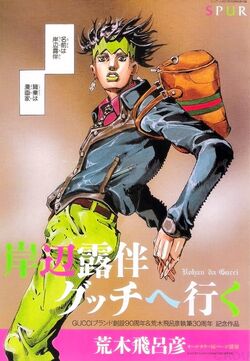 Rohan Kishibe Goes to Gucci | JoJo's 