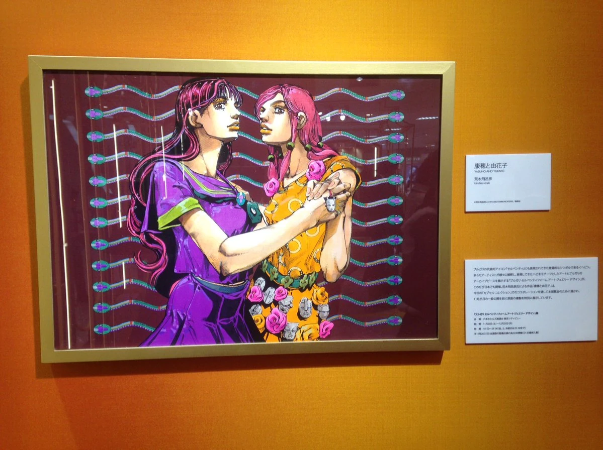 Bulgari X Hirohiko Araki | ДжоДжо Вики | Fandom