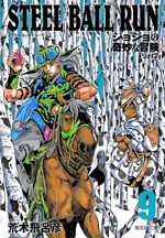 JoJo's Bizarre Adventure (Bunko Edition)/Steel Ball Run | JoJo's 