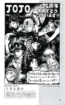 25 Years With JoJo | Wiki JoJo's Bizarre Encyclopedia | Fandom