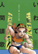 Araki's promotion for the Iwate Land of Hope Sports Festival