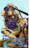 SBR Chapter 38