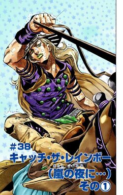 Gyro Zeppeli, JoJo's Bizarre Wiki