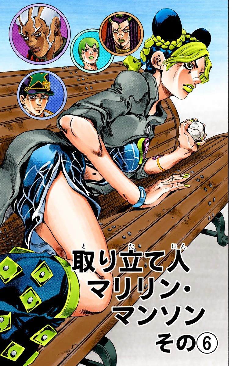 So Chapter 39 Jojo S Bizarre Wiki Fandom