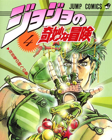 Volume 4 Jojo S Bizarre Wiki Fandom Volume 4 Jojo S Bizarre Wiki Fandom