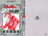 The cover of Volume 46 without the dust jacket