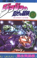 Volume 58JP