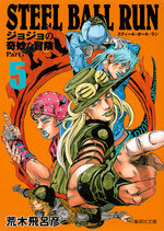 JoJo's Bizarre Adventure (Bunko Edition)/Steel Ball Run JoJo's Bizarre Adventure (Bunko Edition)/Steel Ball Run