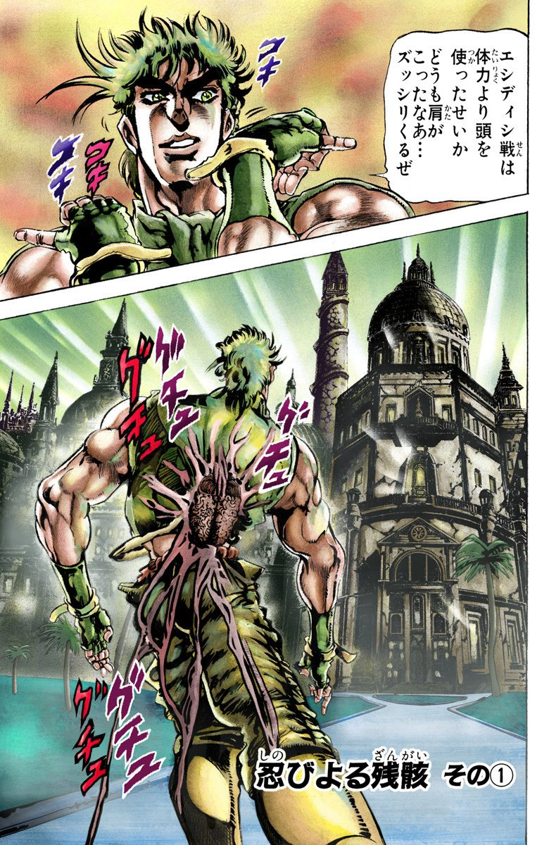 Steel Ball Run - Chapter 81 - JoJo's Bizarre Encyclopedia