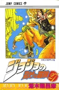 Volume 27JP