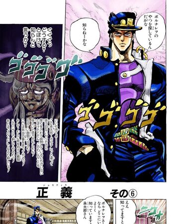 Chapter 159 Jojo S Bizarre Wiki Fandom
