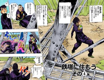 Let's Live on a Transmission Tower, Part 4 (Chapter) | JoJo's 