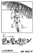 The illustration found in Volume 1