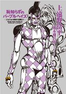 Tankobon Cover, Purple Haze Feedback