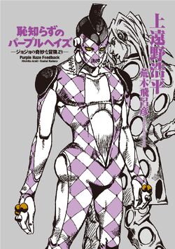 Jojo's Purple Stand haze Part5 Giorno Greeting Card by Toutankhamon22