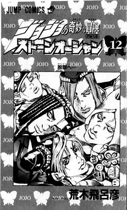 JoJo's Bizarre Adventure: Stone Ocean (VOL.1 - 12 End) ~ English