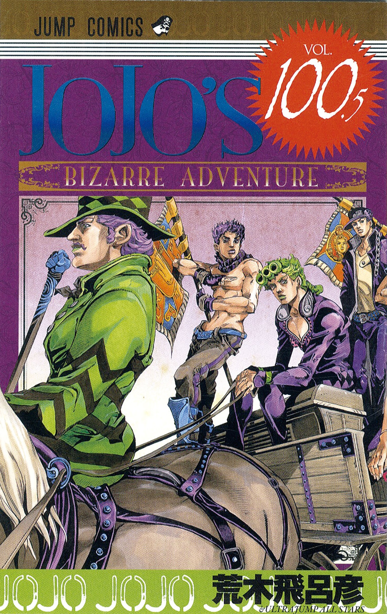 download jojos bizarre adventure manga e book