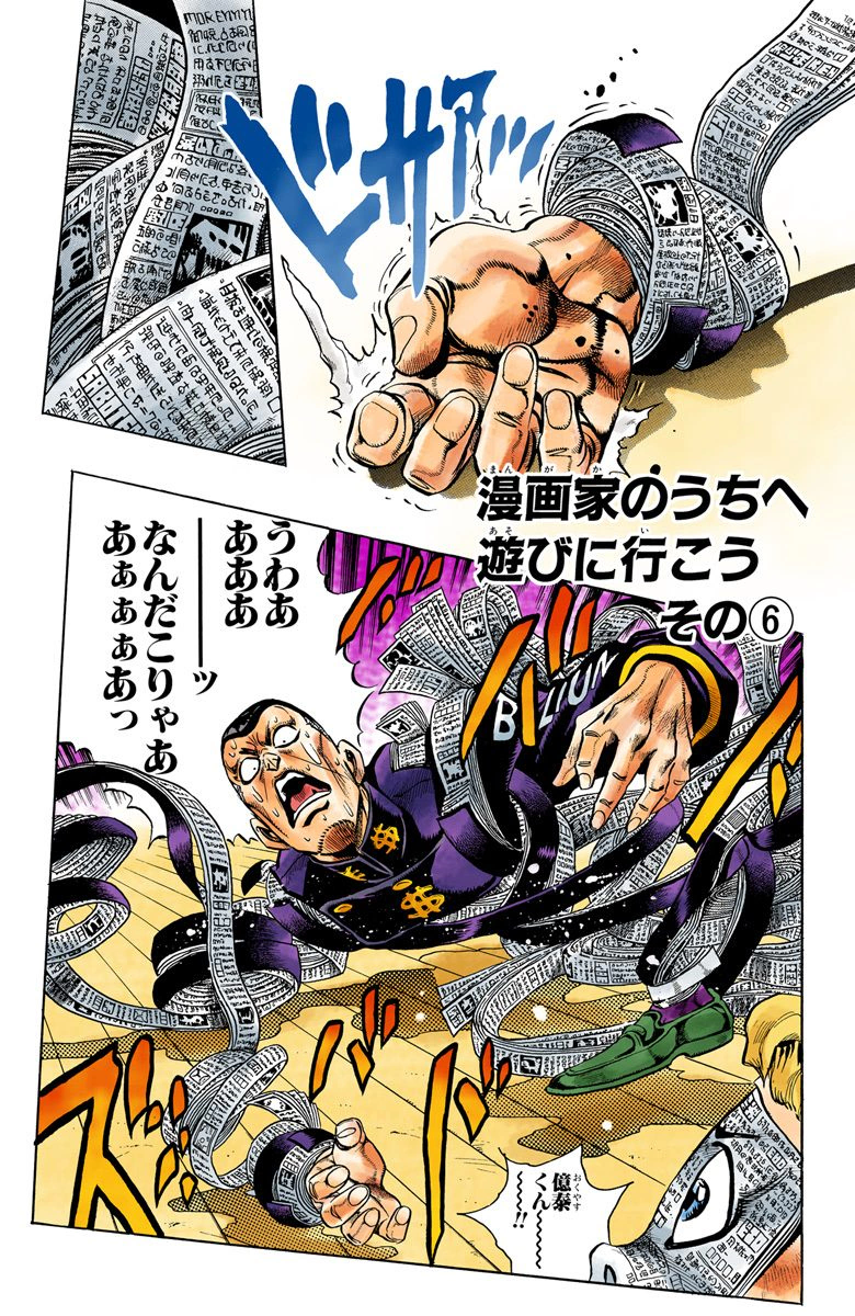 Chapter 323 Jojo S Bizarre Wiki Fandom