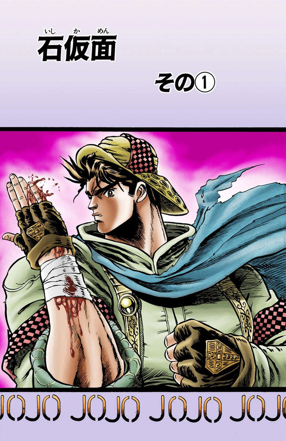 Stone Ocean - Chapter 8 - JoJo's Bizarre Encyclopedia