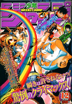 Weekly Shōnen Jump | JoJo's Bizarre Wiki | Fandom