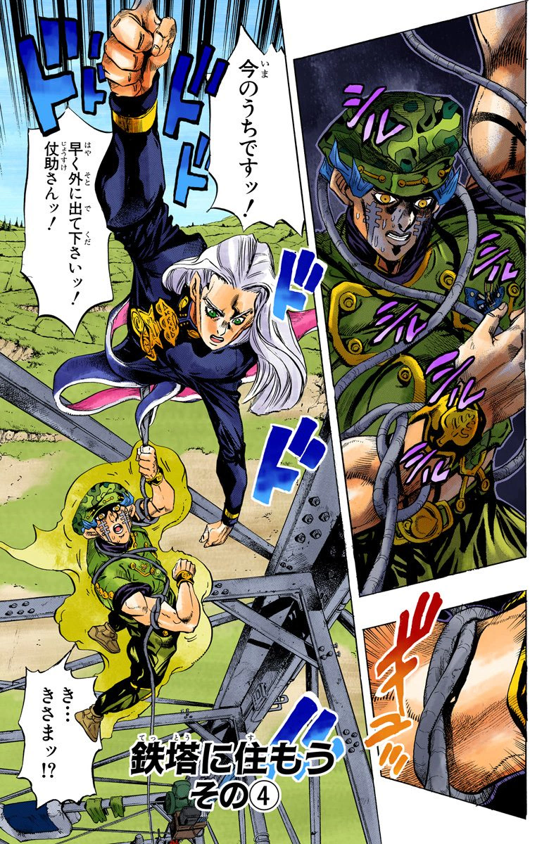 Chapter 401 Jojo S Bizarre Wiki Fandom