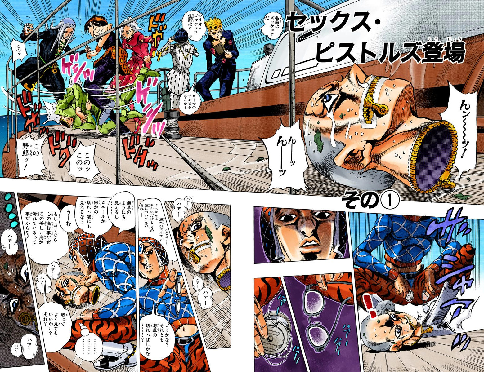 Chapter 462 Jojo S Bizarre Wiki Fandom