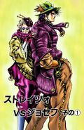 Cover Chapter 48; Mrs. Erina Joestar with Joseph Joestar