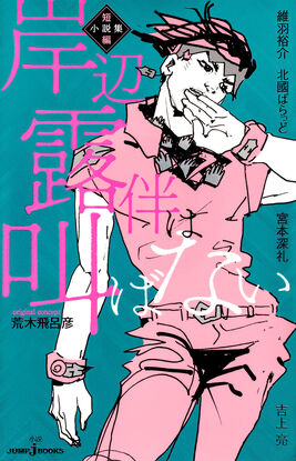 TSKRShortStories