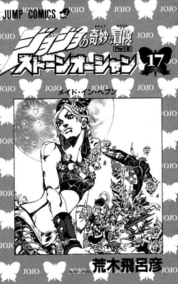 JoJo's Bizarre Adventure Stone Ocean Vol.1-Vol.17 Full Set Manga japanese