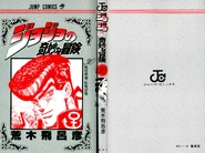 Volume 30 Book Cover.webp (10 kB) A capa do Volume 30 sem a sobrecapa